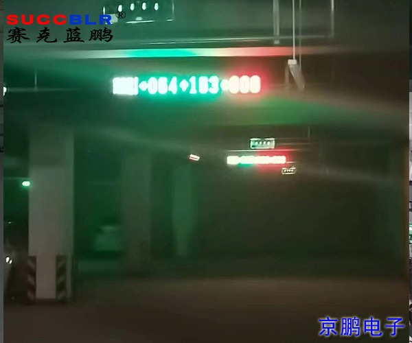 【視頻車位引導系統項目案例】河北省滄州市任丘市第九實驗小學